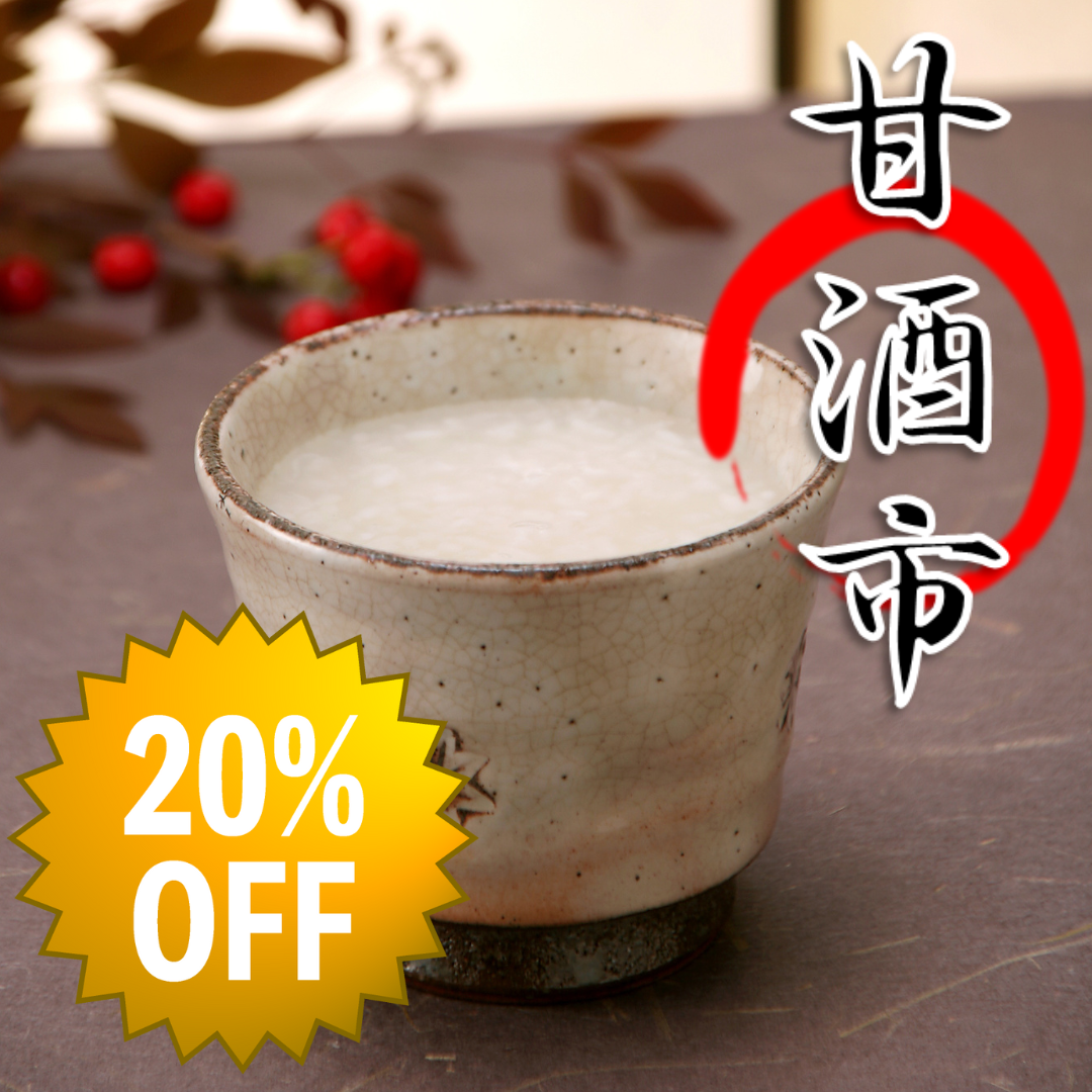 甘酒 濃縮タイプ | 山口こうじ店